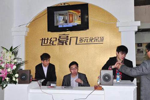 世纪豪门前台