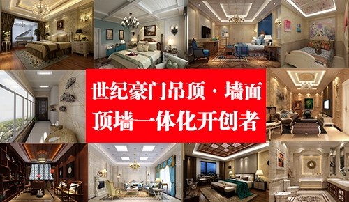 是什么让你惊叹？是什么让他们都选择了世纪豪门？