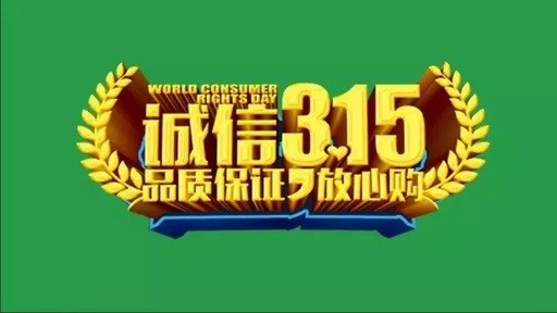 【315】世纪豪门在您身边，为您保家护航！