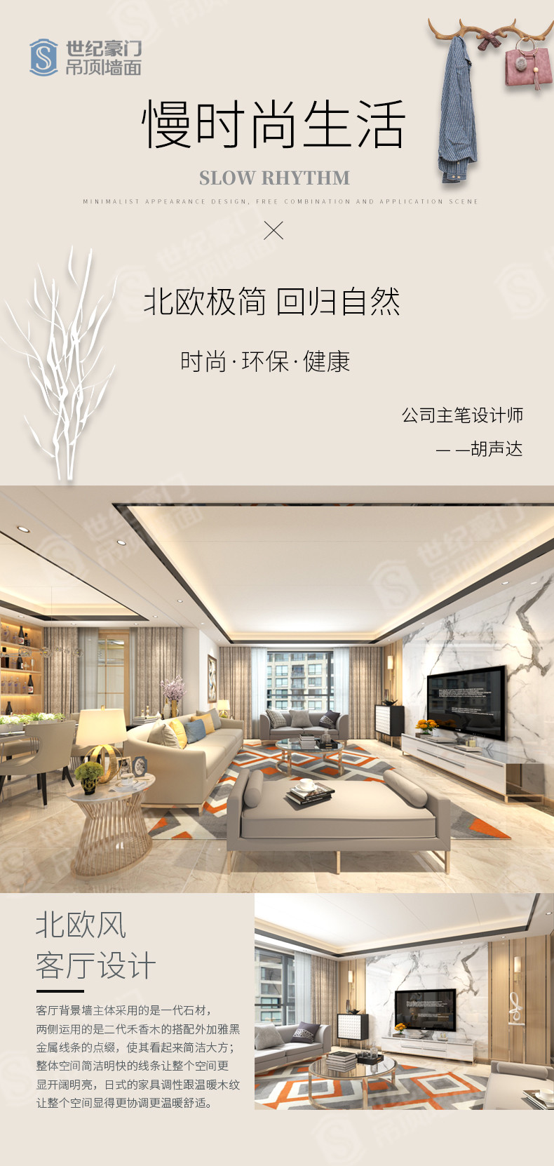 北欧设计海报_01.jpg