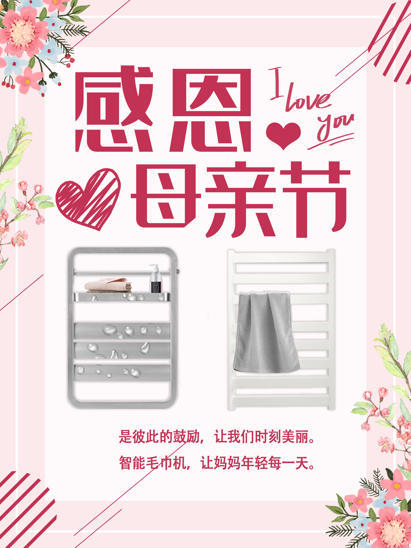 母亲节~1.png