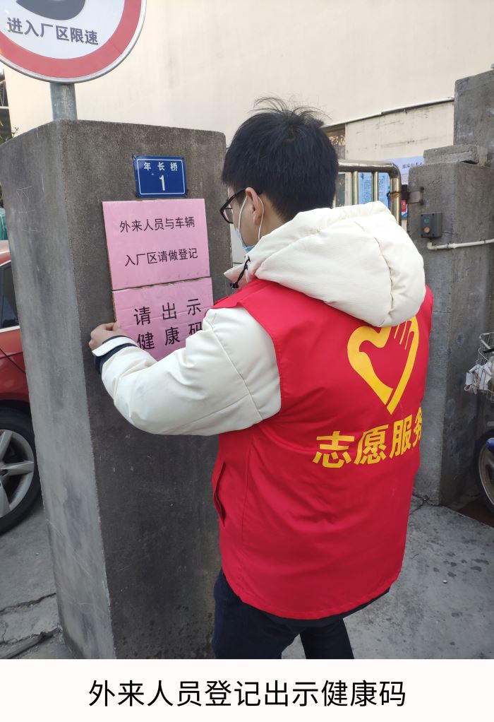 外来人员登记出示健康码1.jpg