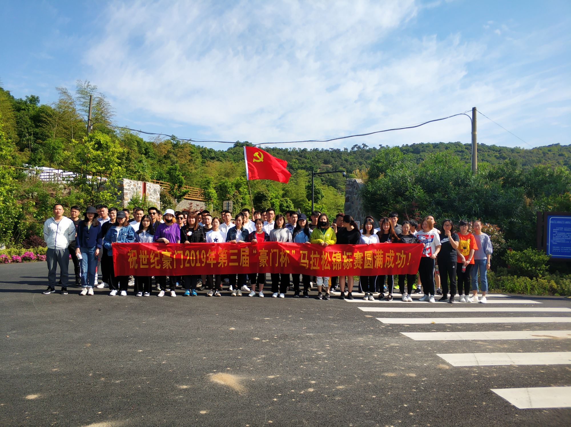 奔跑吧 追梦人丨中国梦·五四情·世纪豪门马拉松行