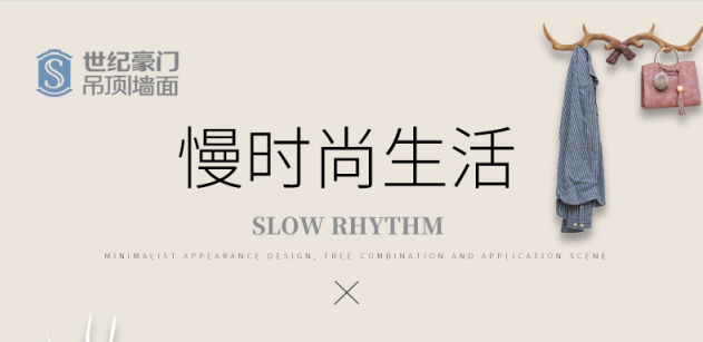 北欧风格——遇见慢生活，回归自然时尚