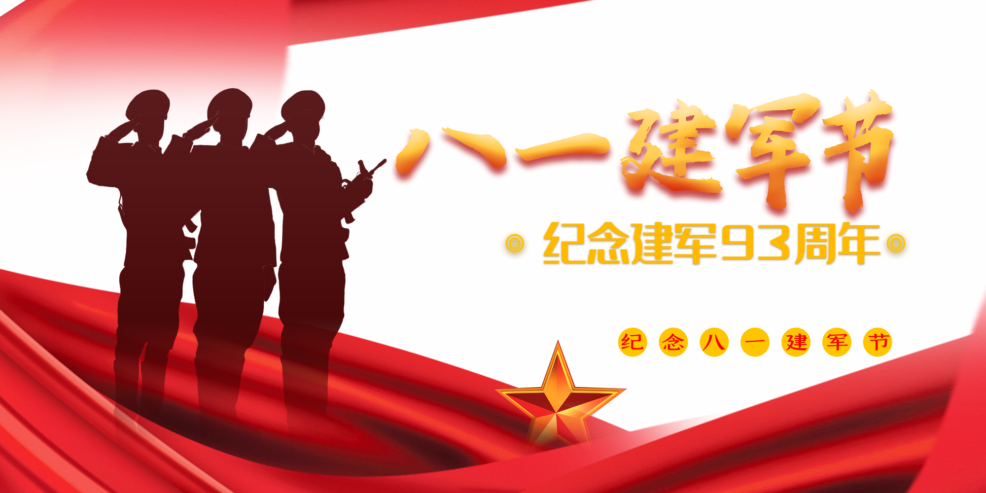 八一建军节 | 峥嵘岁月 永不褪色