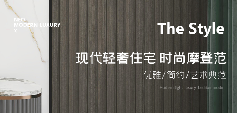 142m²现代轻奢风 ▏如何装出时尚摩登范？