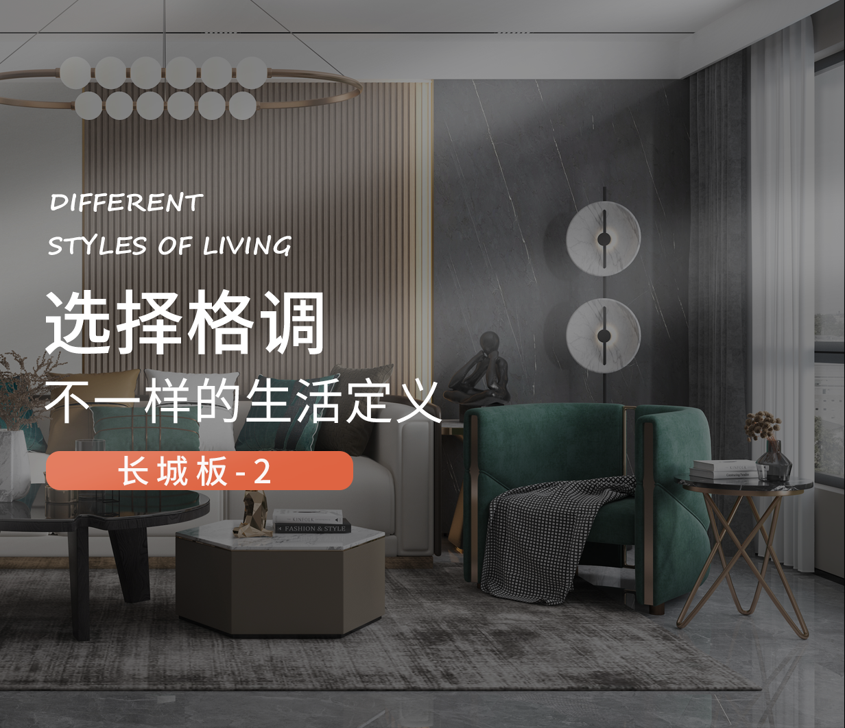 【爆款升级】网红长城板全新规格现已火热上线！