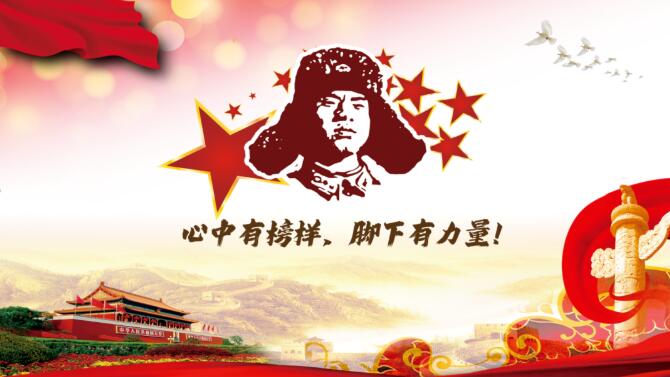 3月主题党日 ▏心中有榜样，脚下有力量！