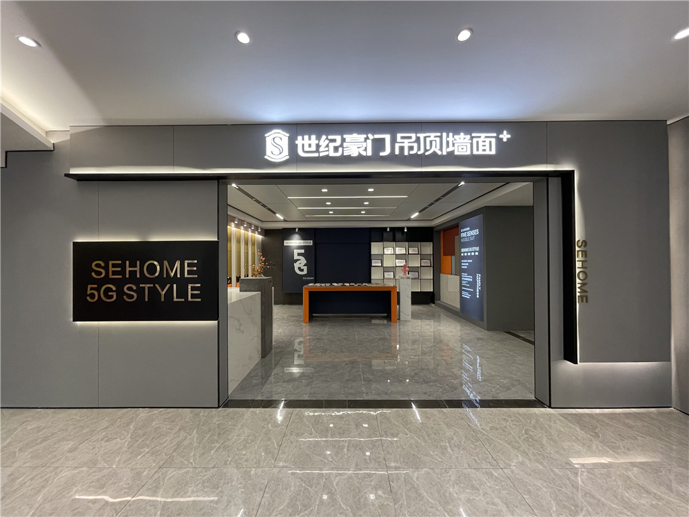 集成墙面十大品牌世纪豪门门头实景