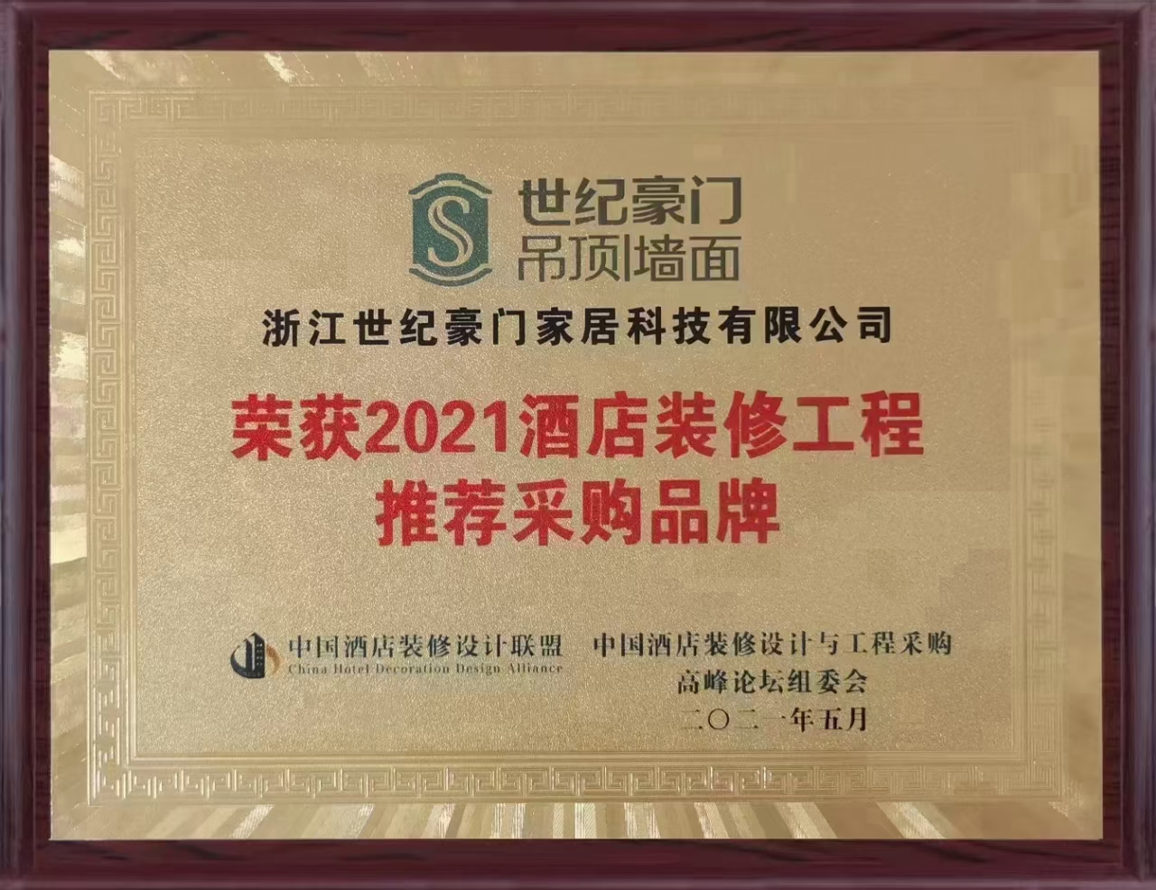 世纪豪门多元木饰面板酒店内装优选