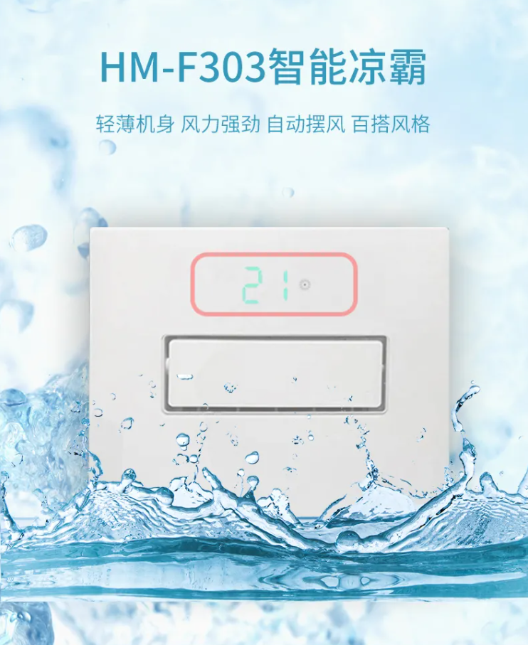 爱了！世纪豪门凉霸！用了TA夏天也太爽了吧！