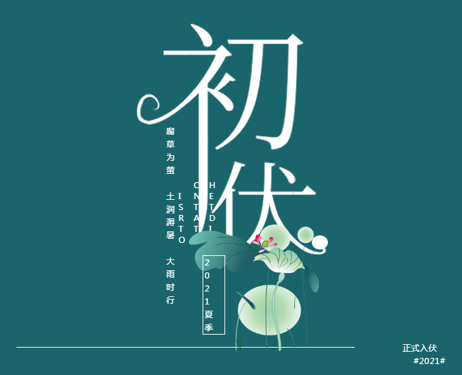 三伏天，如何才能睡得安稳，睡得好？