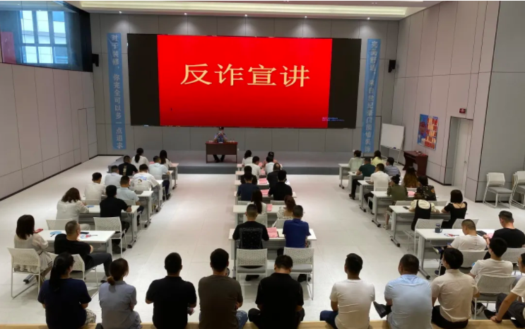全民反诈 你我同行 ——世纪豪门开展“反诈骗”宣传知识讲座