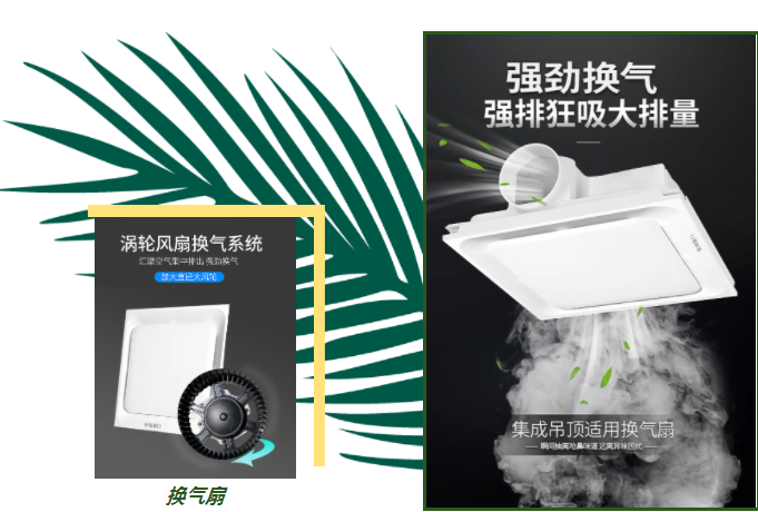 【新品上市】超薄强排风换气扇，静享深呼吸！